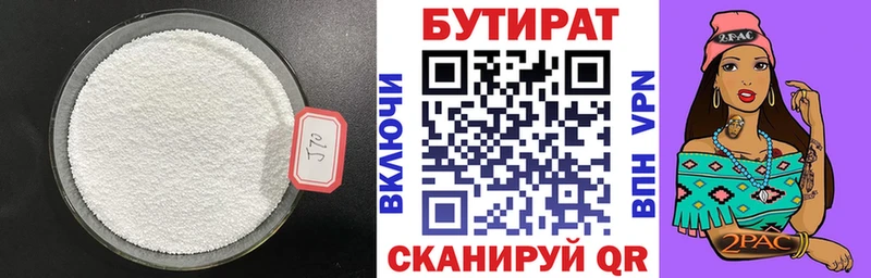 Бутират BDO Пучеж