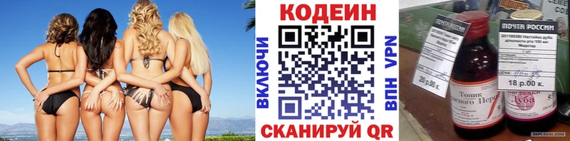 mega рабочий сайт  Пучеж  Codein напиток Lean (лин) 