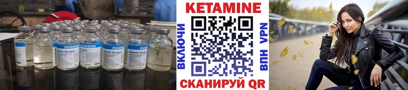 Кетамин VHQ  Пучеж 